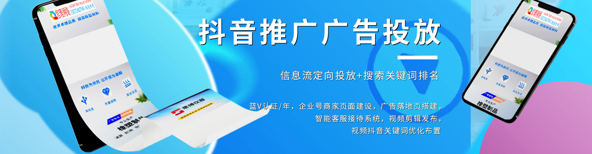 阿巴嘎旗百度广告推广